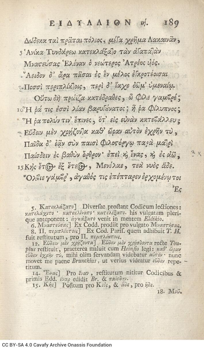 21 x 12,5 εκ. 18 σ. χ.α. + 567 σ. + 7 σ. χ.α., όπου στο φ. 3 κτητορική σφραγίδα CPC και 